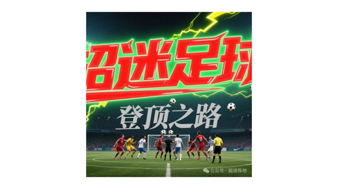 登顶之路截图