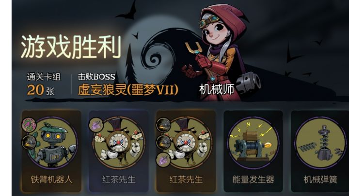 水滴石穿的铁臂先生截图
