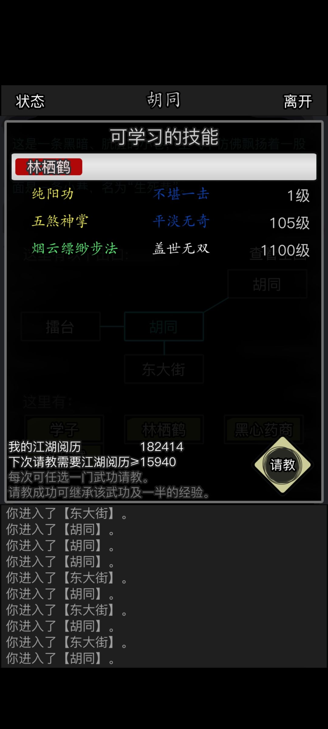 2转萌新初长成1~第一天通关主线 2