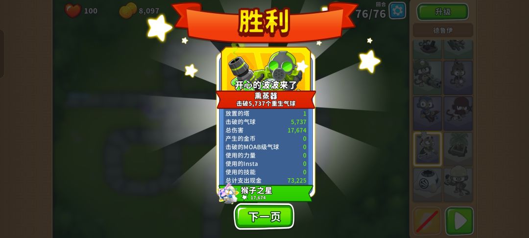 2025.10.02高级挑战 3