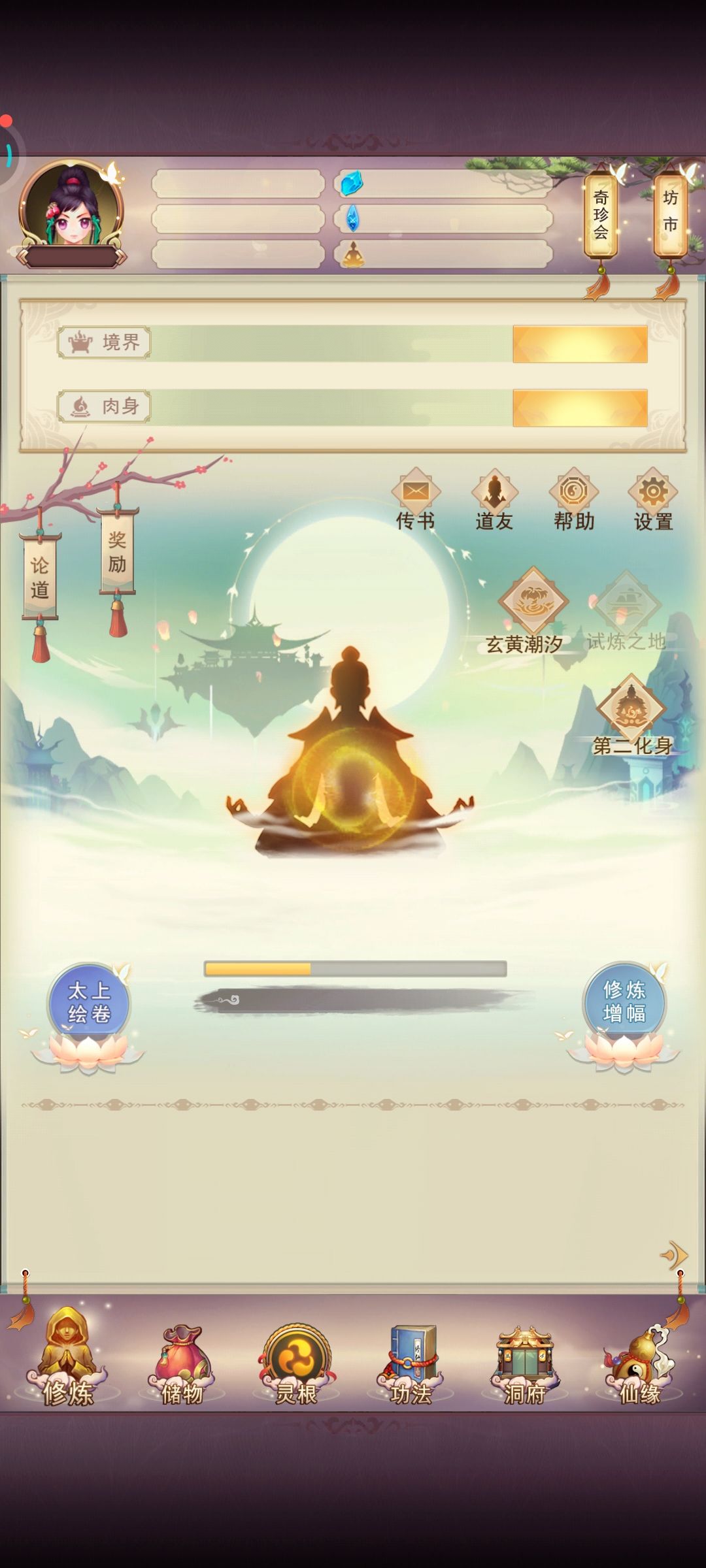 我要开始认真了 2