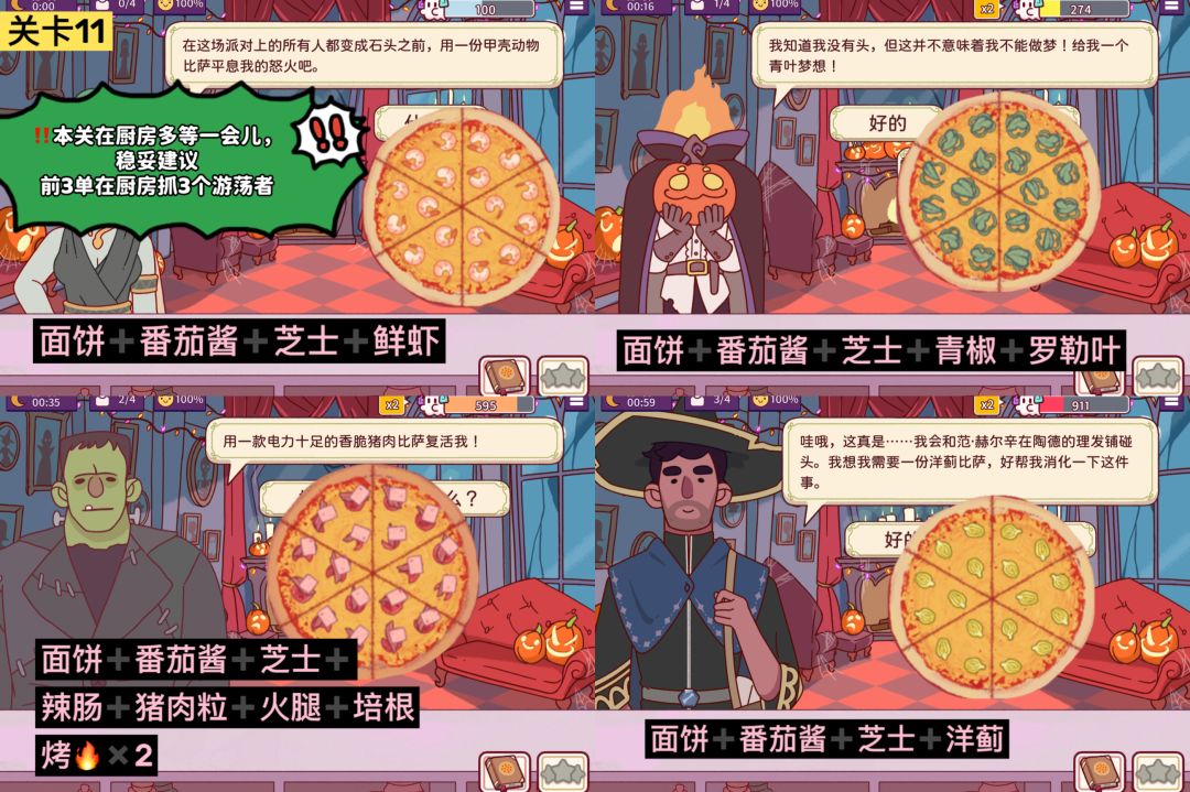 【图片➕文字版】8-14关➕难关2&3攻略 3