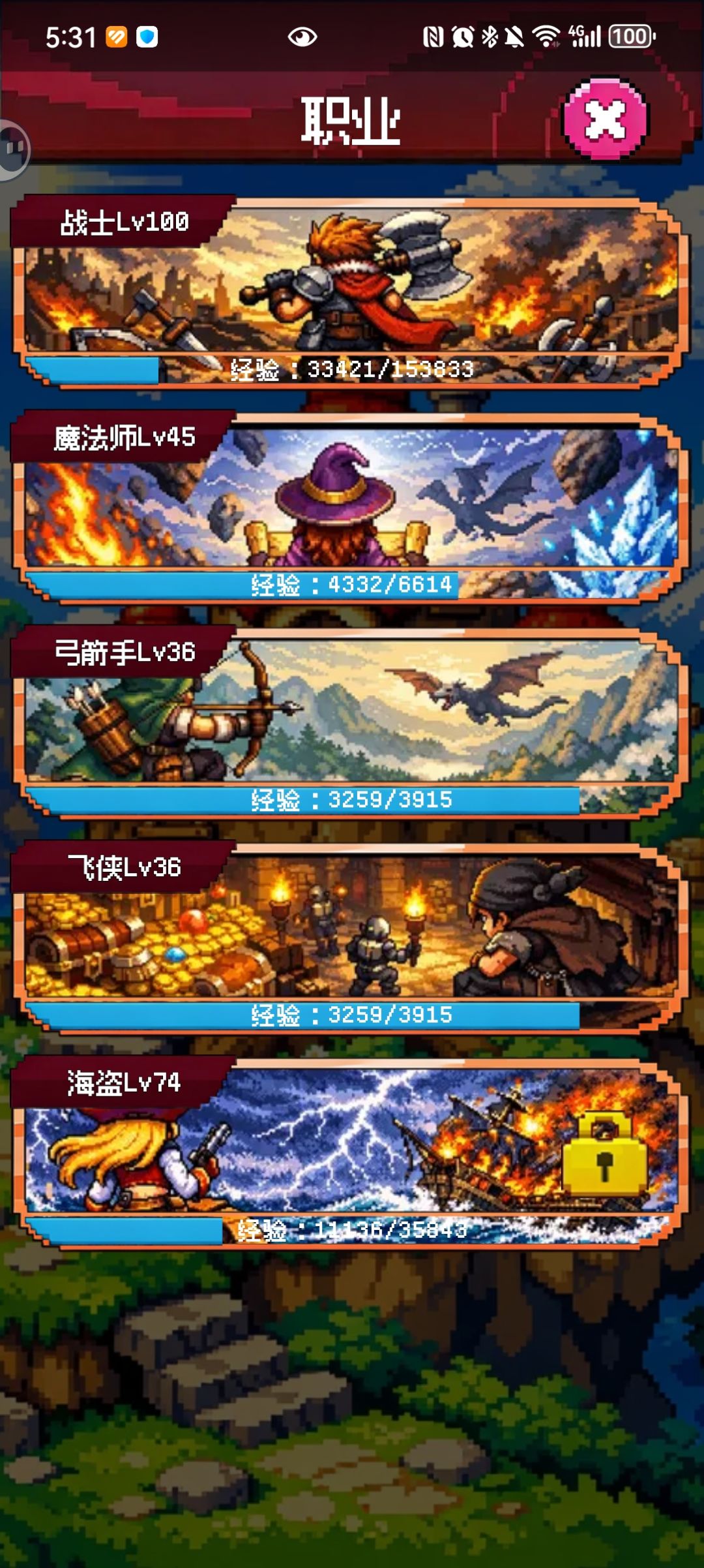 海盗怎么解锁 3