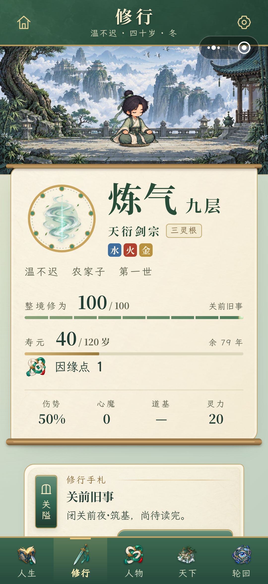这伤势咋恢复 1
