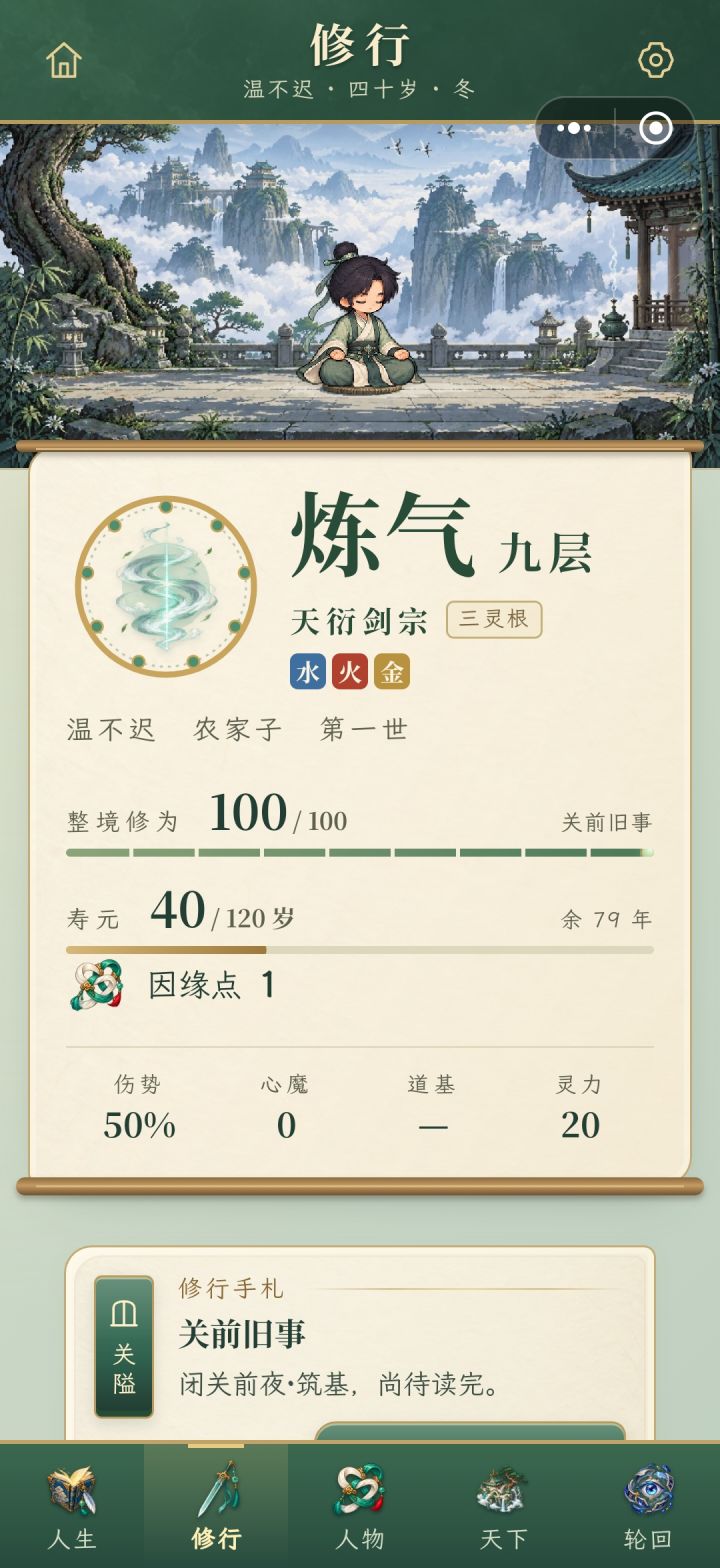 这伤势咋恢复截图