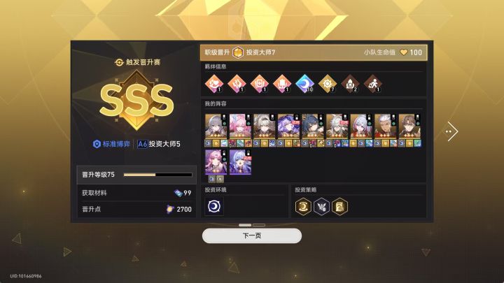 成型必吃鸡整容截图