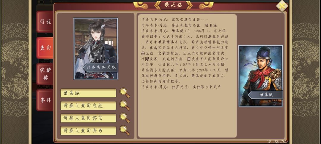 没有诸葛诞 2
