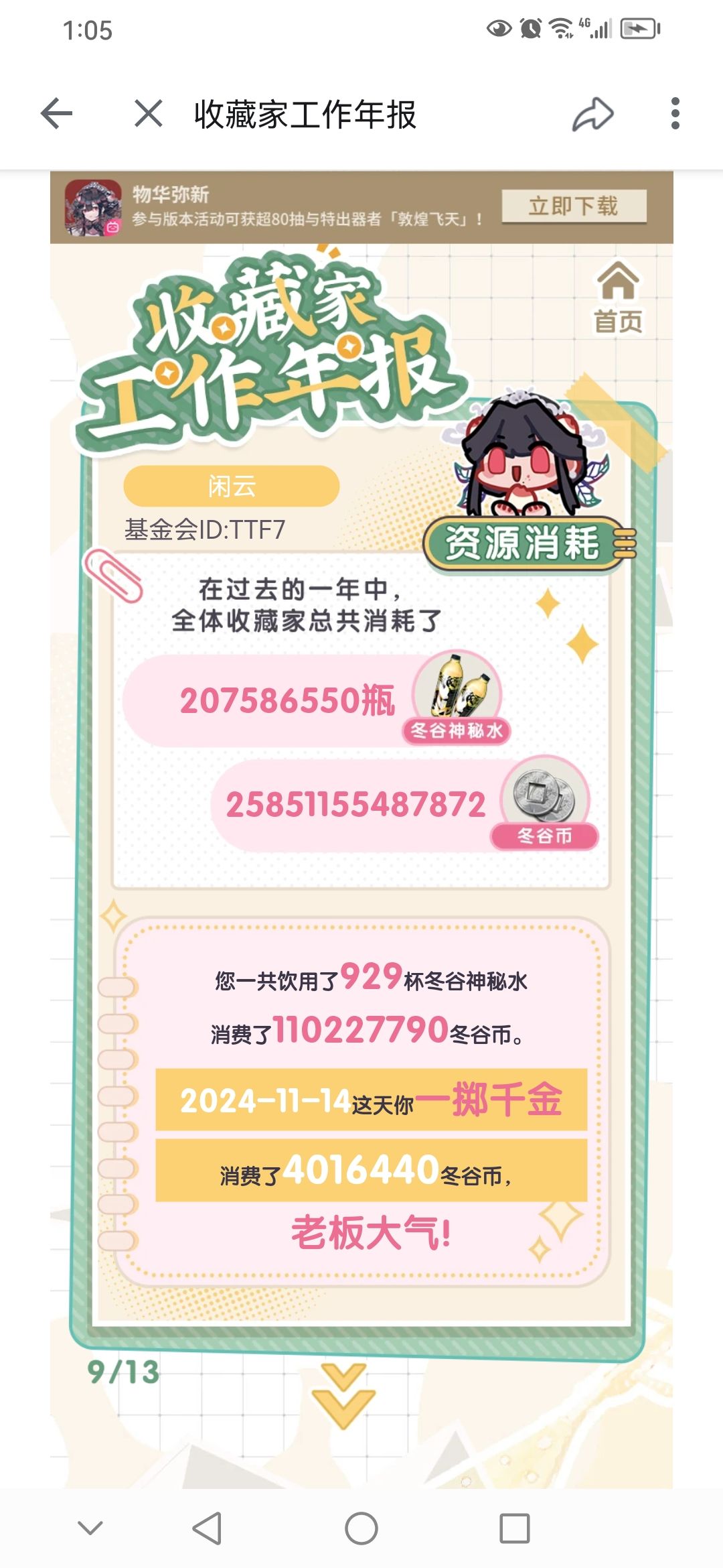 年报留档 9