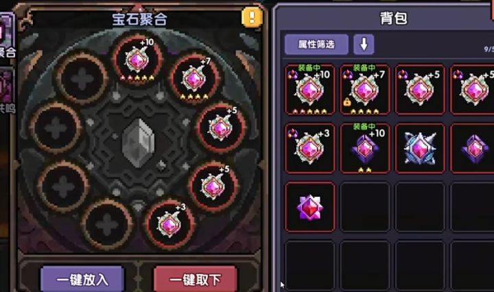 有没有大佬知道这个是要放相同的还是不同的截图