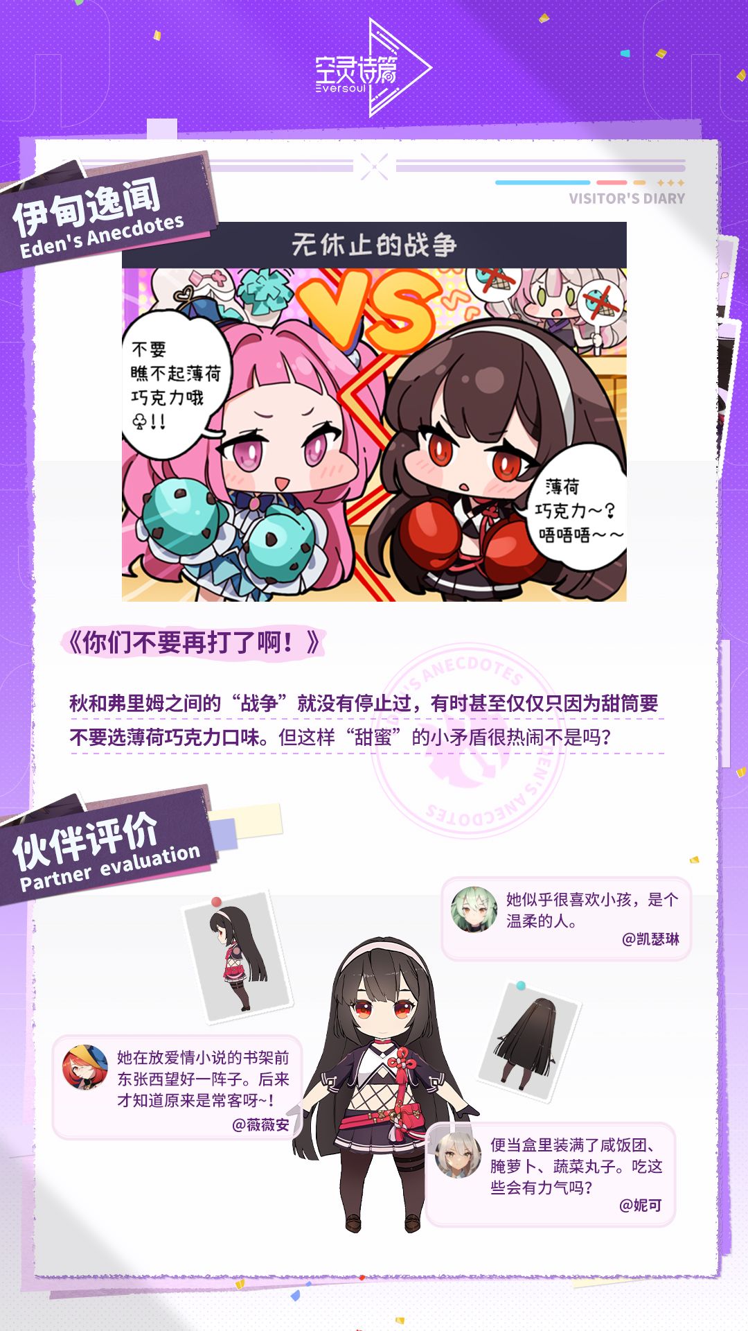 梅塔特隆访问日记 | 秋 3