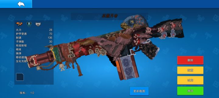 真假月老截图
