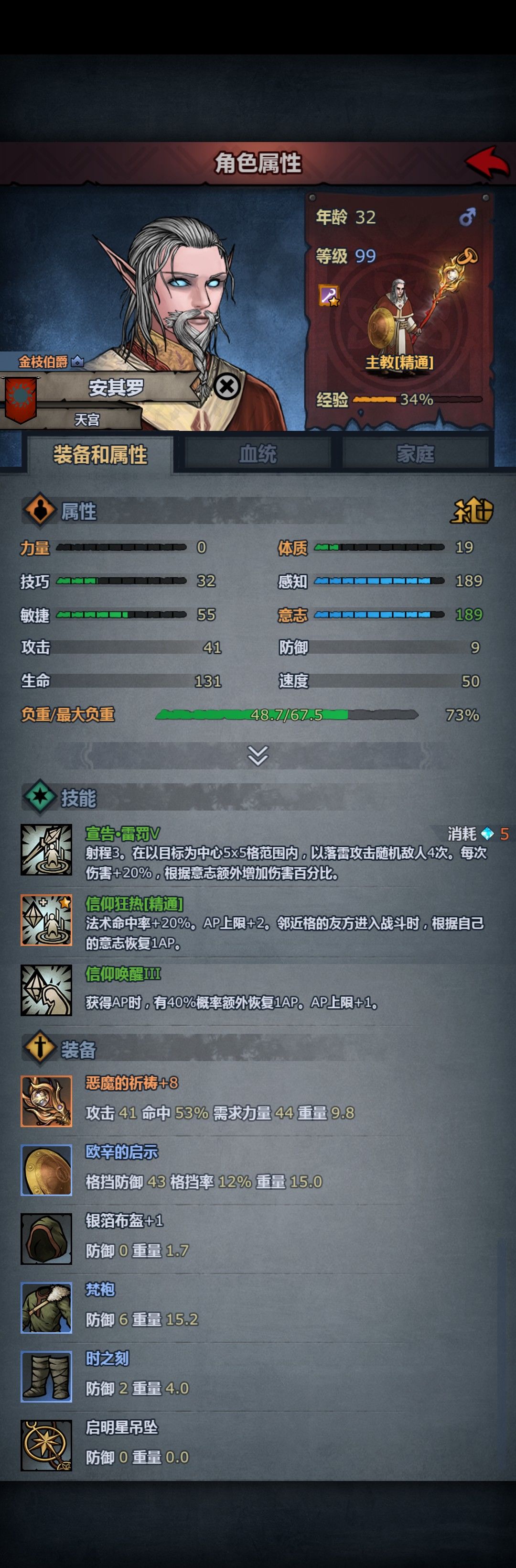 诸神皇冠游戏你给我做好了呀 3
