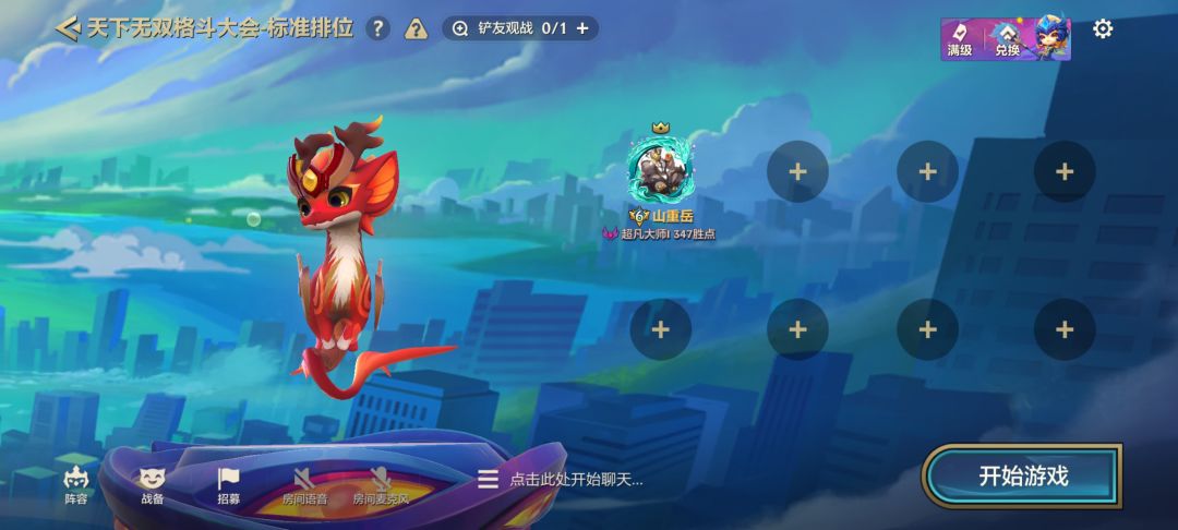4星大机甲 4