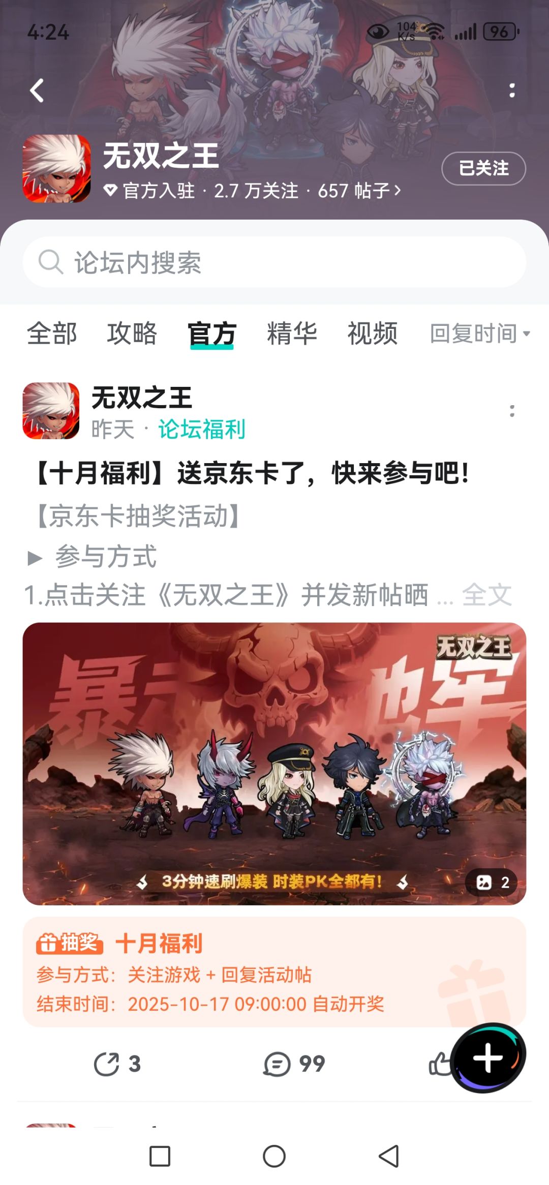 关注了 1