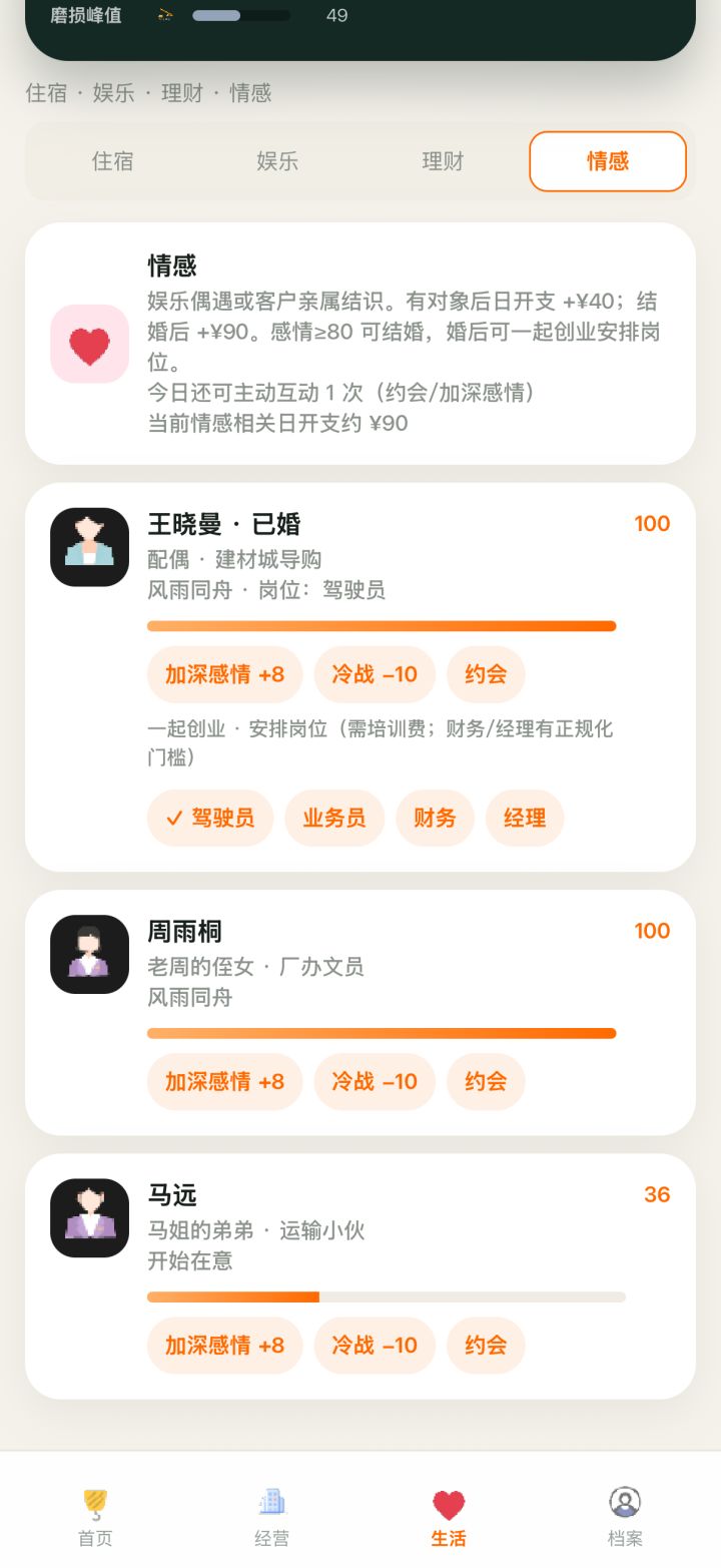 细节有待优化截图