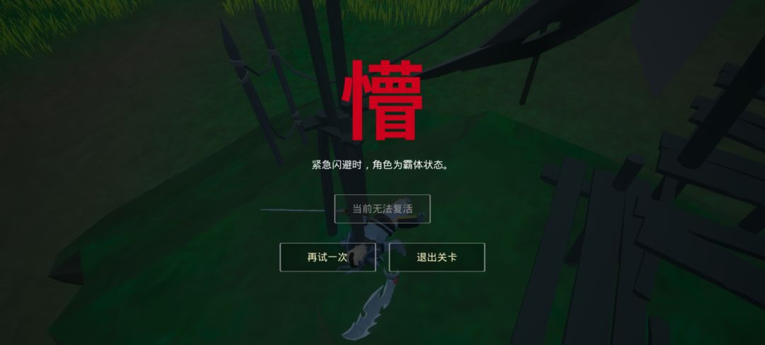 跳一下就死,还无法复活。 1