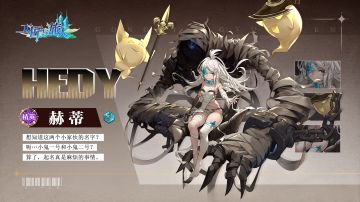 立绘曝光#3：「游侠·赫蒂」| 说不是木乃伊你信吗