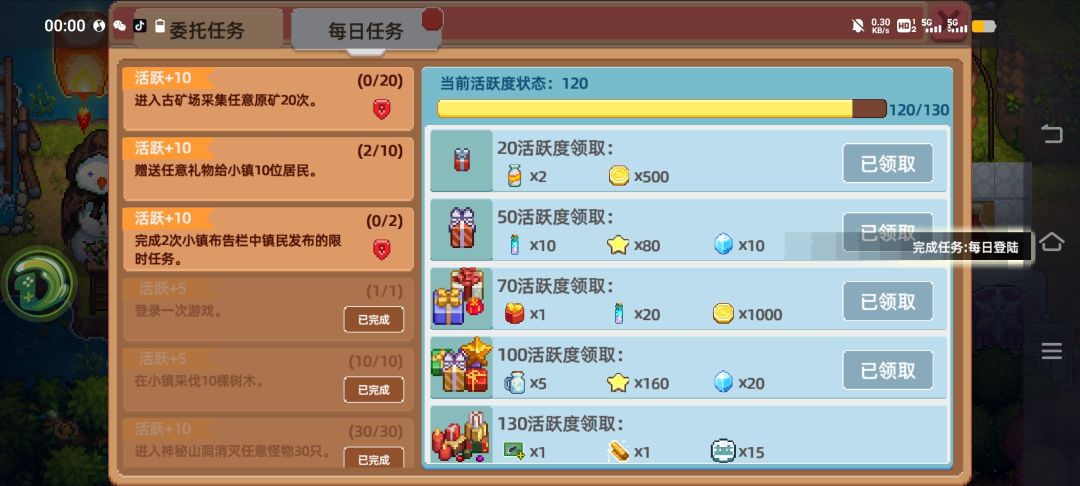 建议氪奶牛杯的VIP吗 2