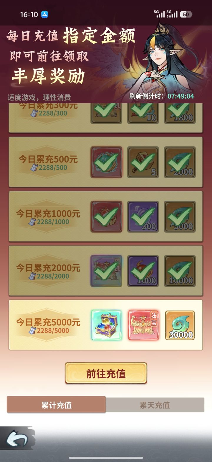 游戏累充奖励暗改,客户推辞未重启游戏截图