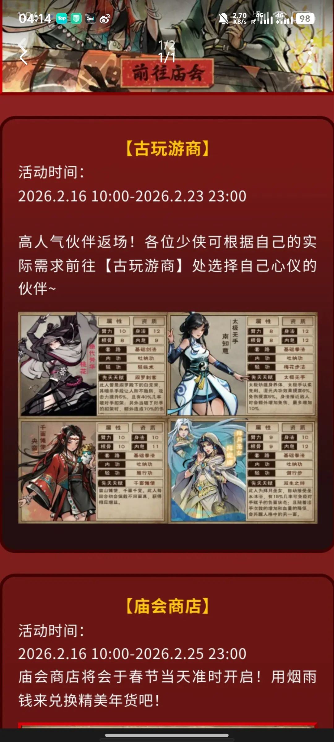 南蛮只能买一个我买什么 1