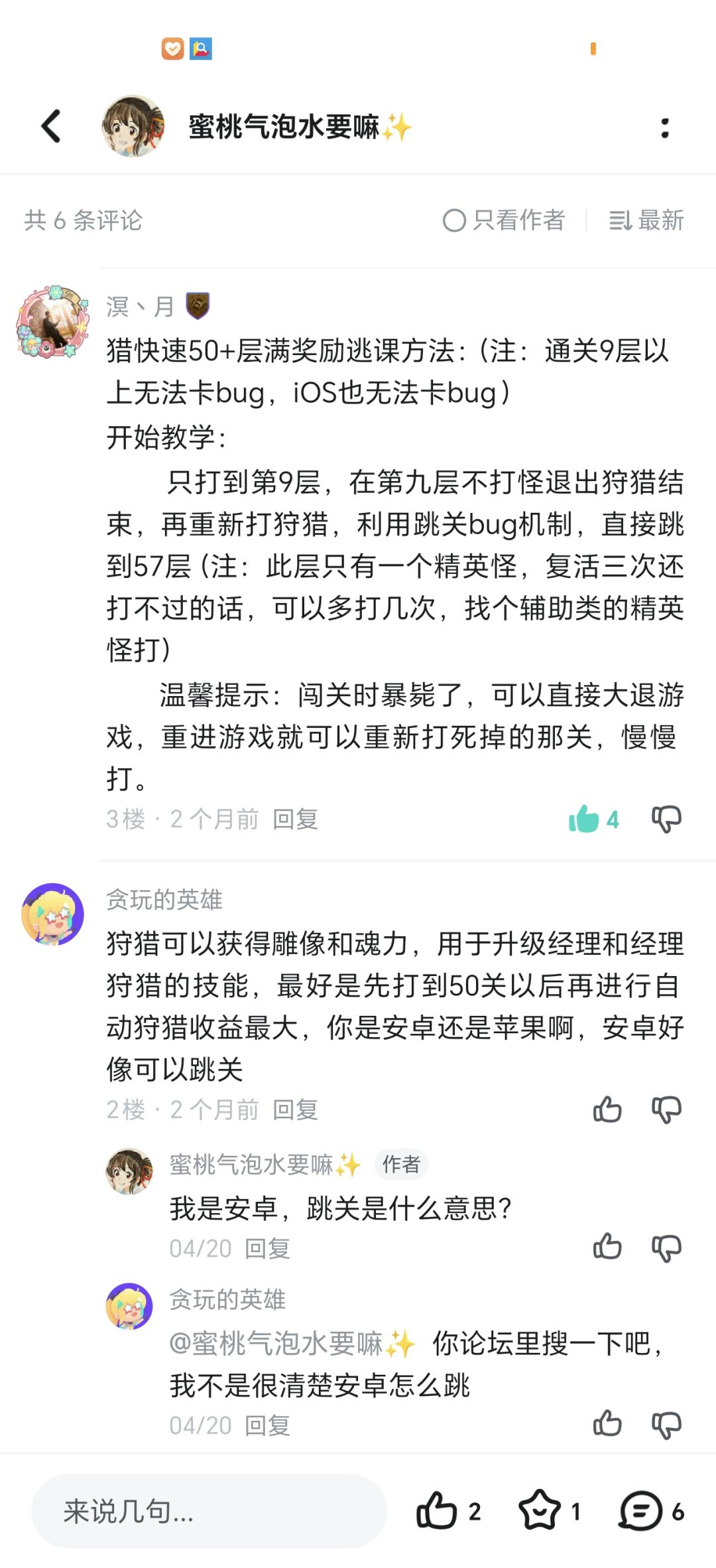 mthabwj2ygf安卓收徒 可以租次子 3