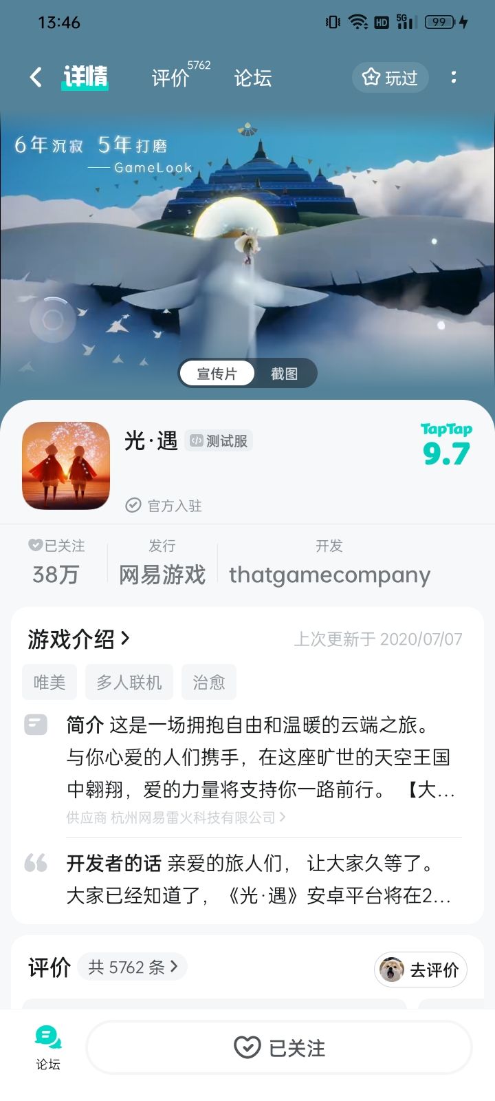 TapTap