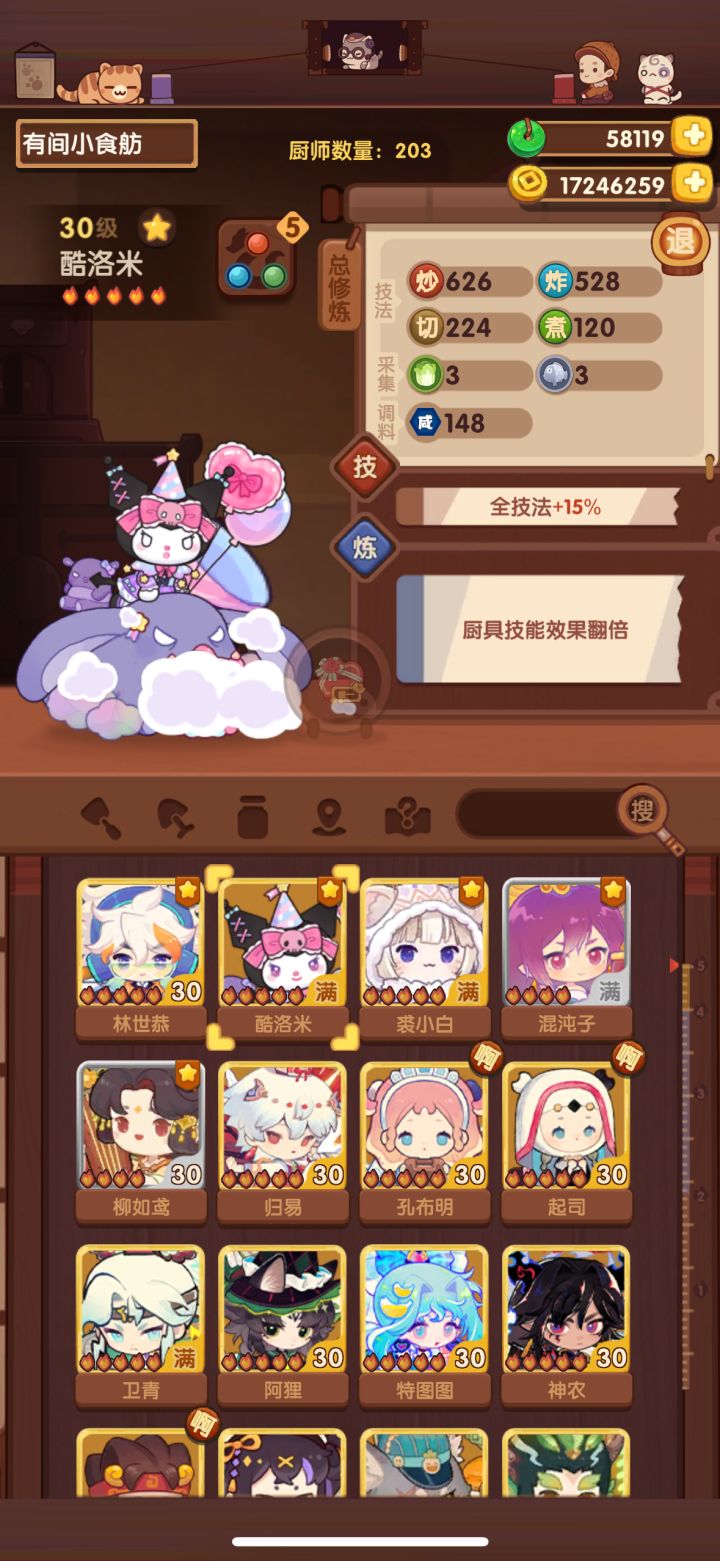 贵客队完成!1.0版本集合!截图