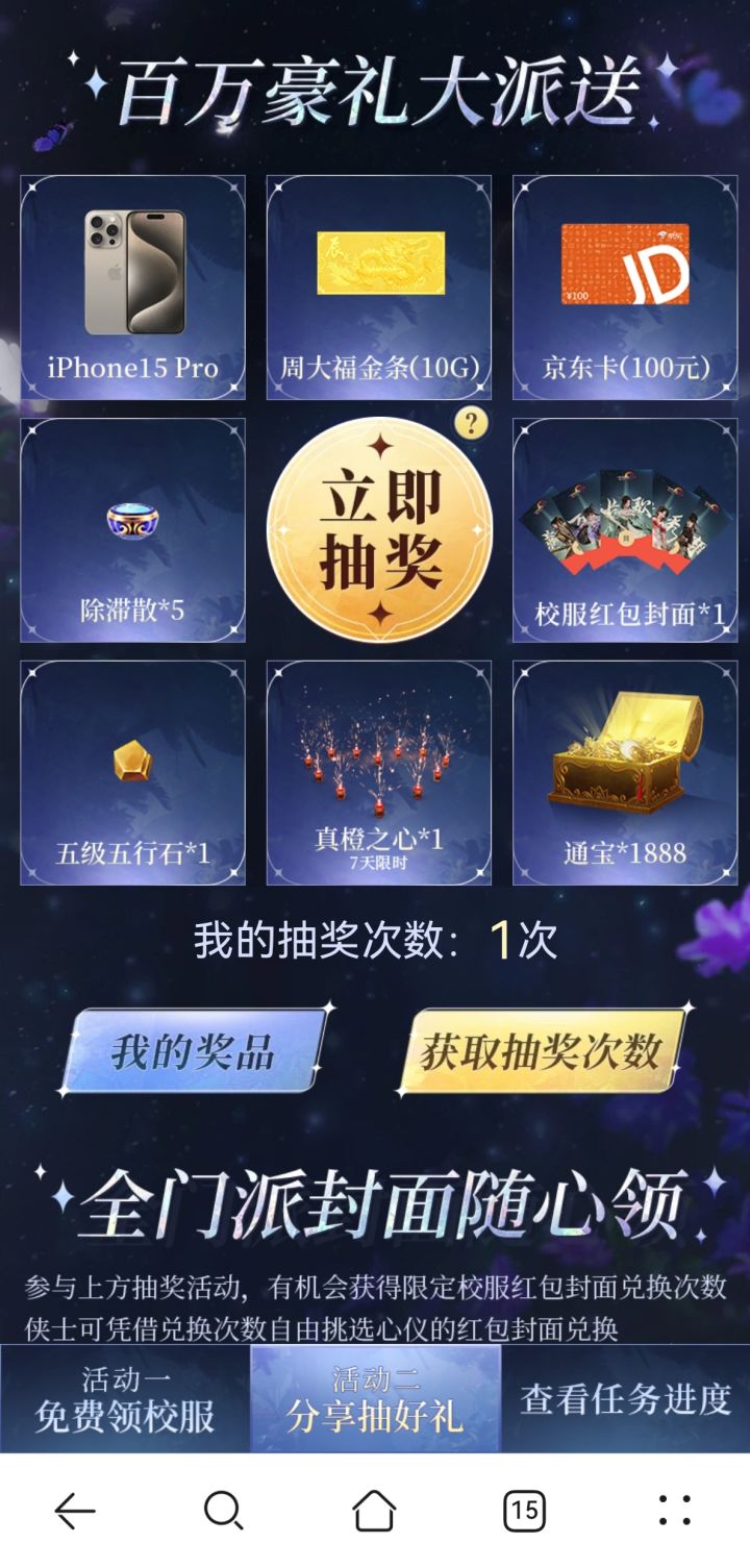 是兄弟就来剑三砍我截图