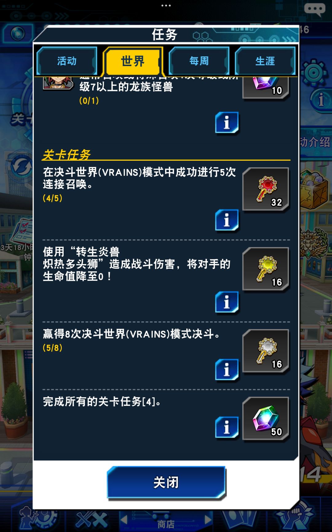 策划你这是逼氪啊? 1