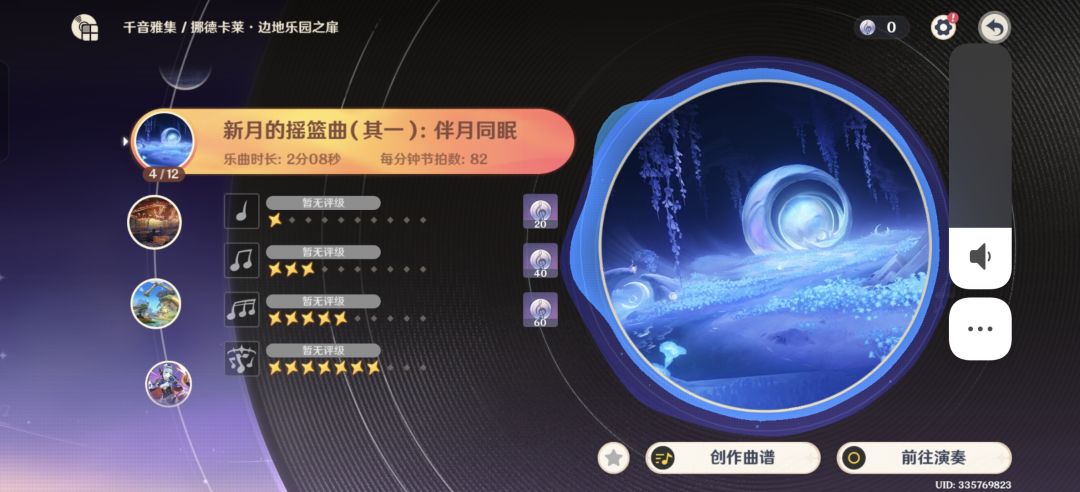 最期待的环节 2