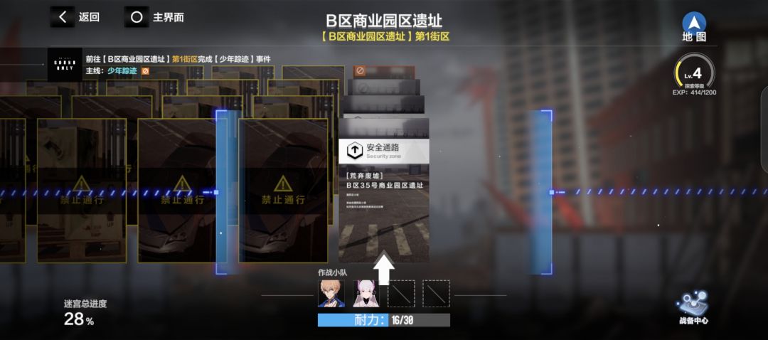 卡在UI界面,点哪里都没反应,只能退出重进 1