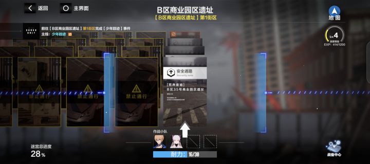 卡在UI界面,点哪里都没反应,只能退出重进截图
