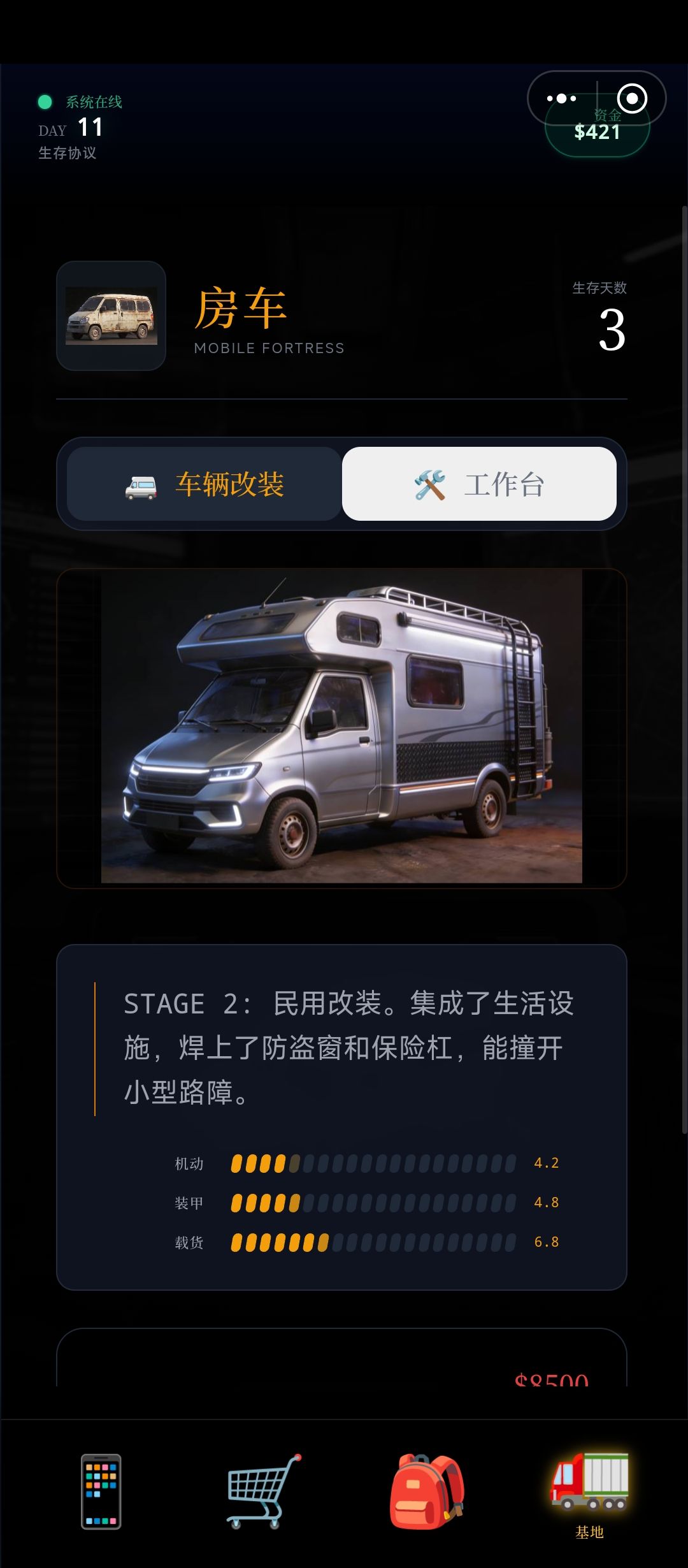 升不动了 1