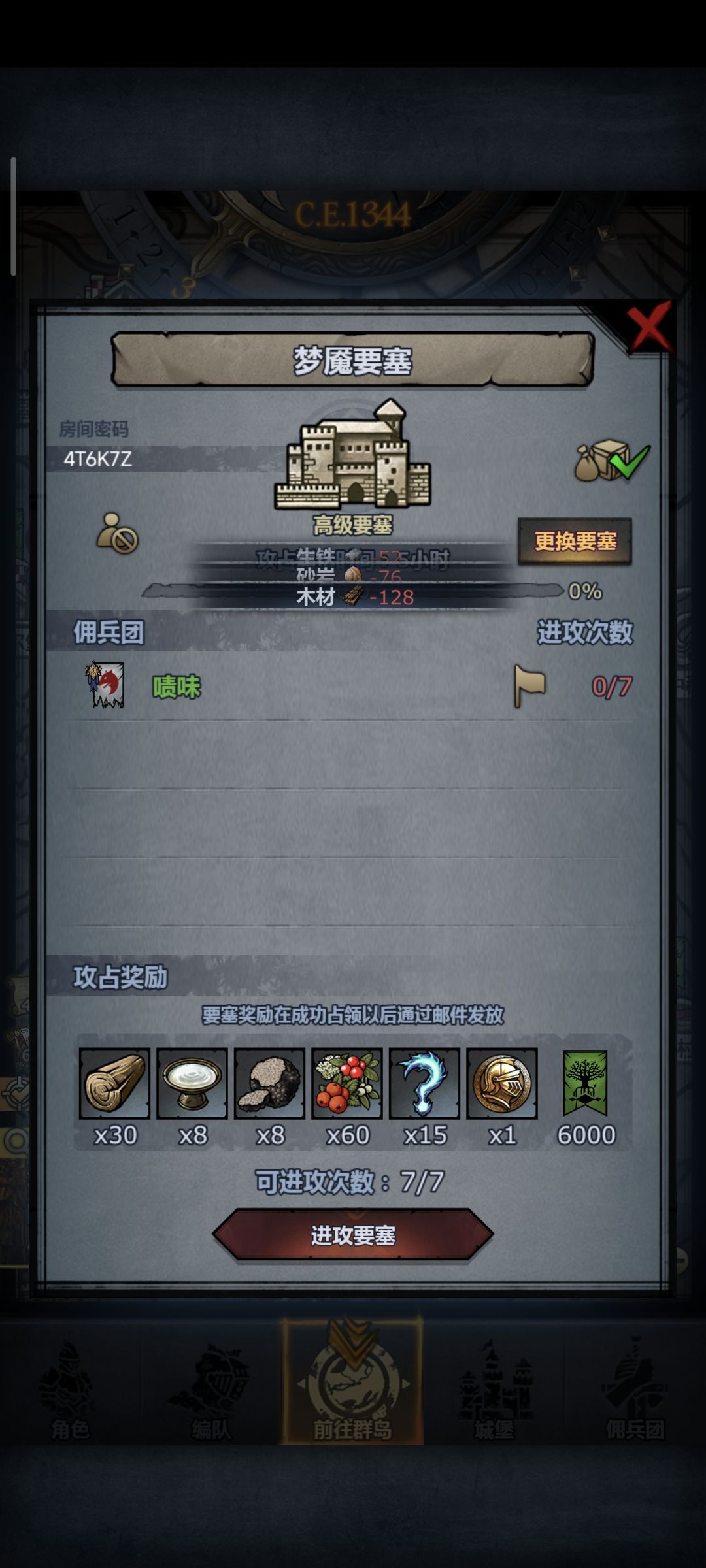 周塞 2