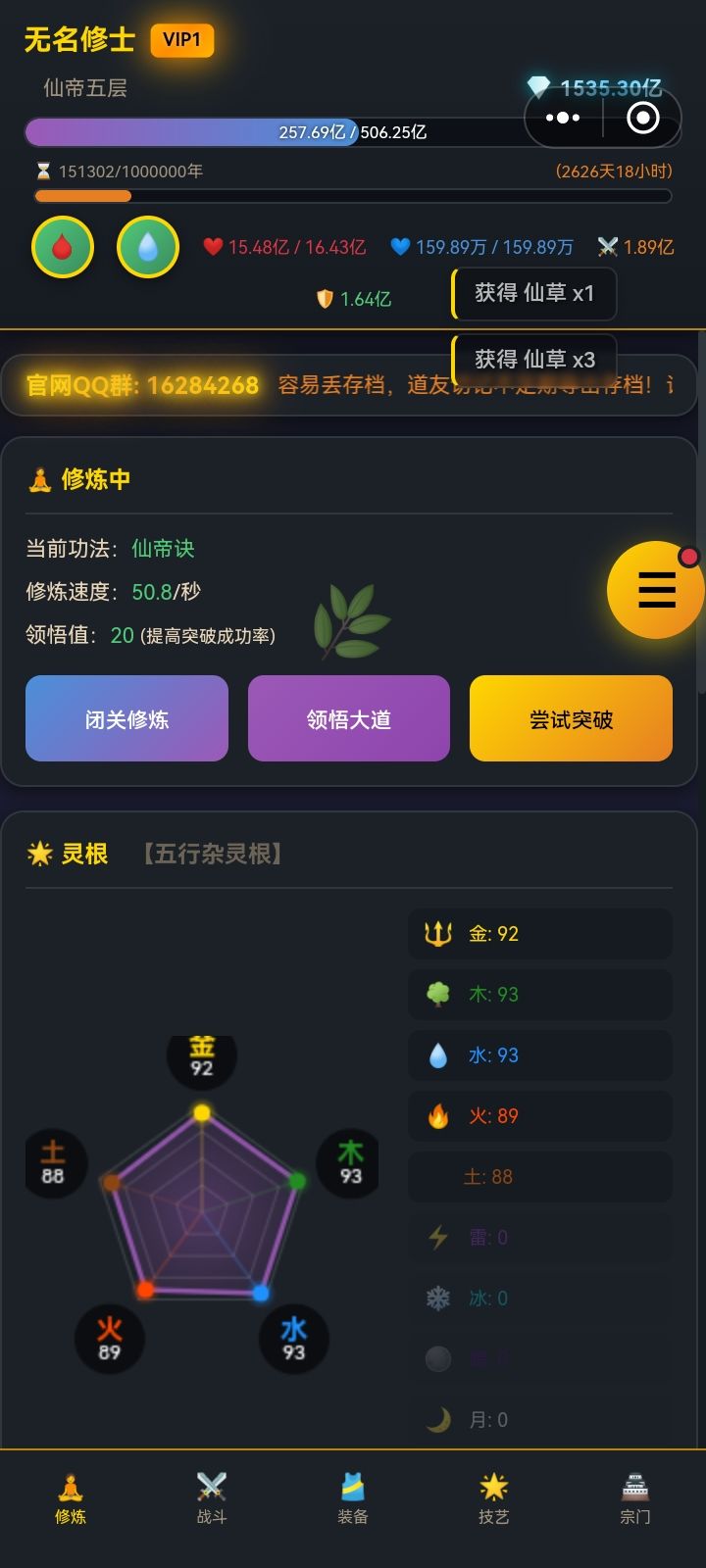 巅峰了 2