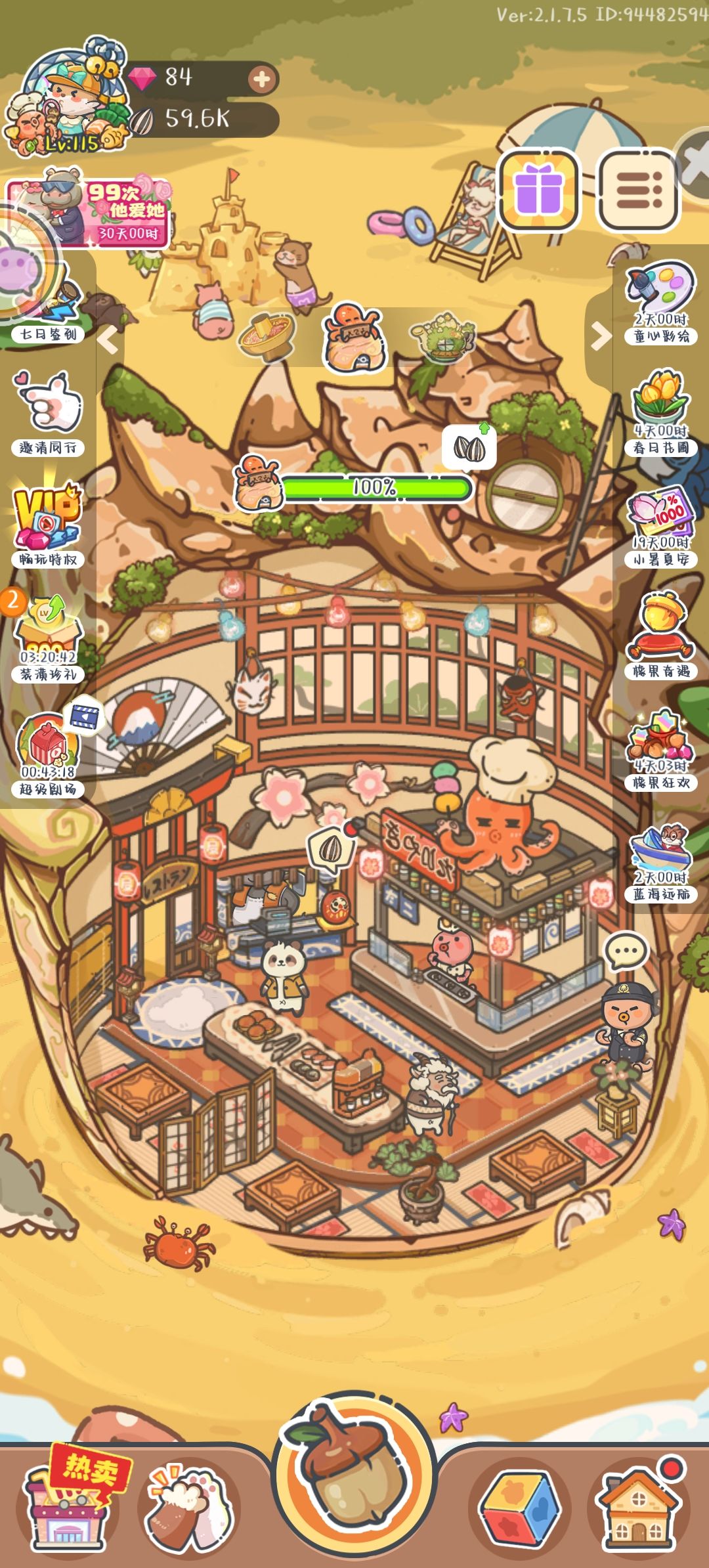 海螺餐厅 1