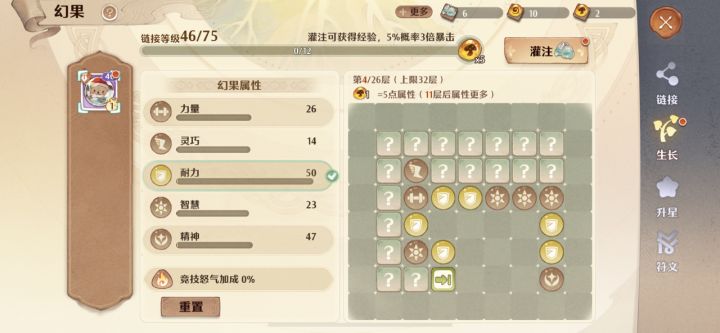 重复的卖掉嘛？还是升星用？一开始选错了属性能换吗？这个怎么玩啊 是点完所有后再进入下一层还是有楼梯就直接下啊？层数有上限那么属性加成也有上限？点完再进入下一层？截图