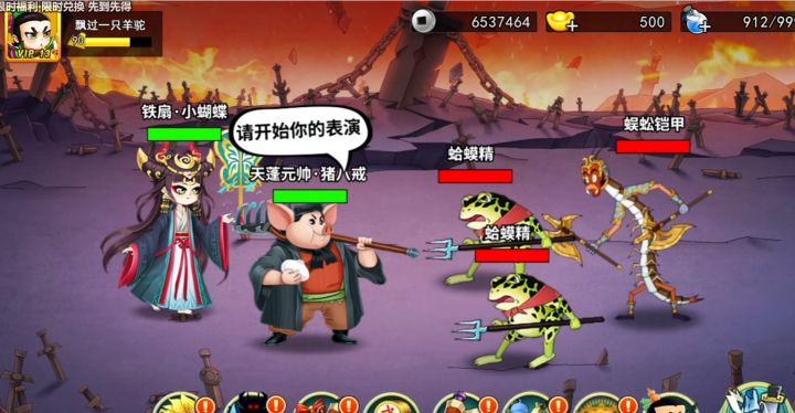 葫芦娃手游-想不到你是这样的八戒截图