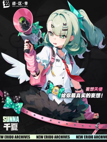 妄想天使来袭！《绝区零》新S级物理支援千夏档案正式公布