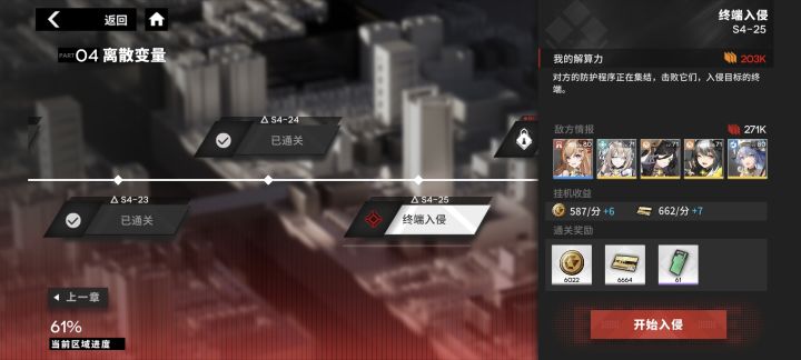 求救截图