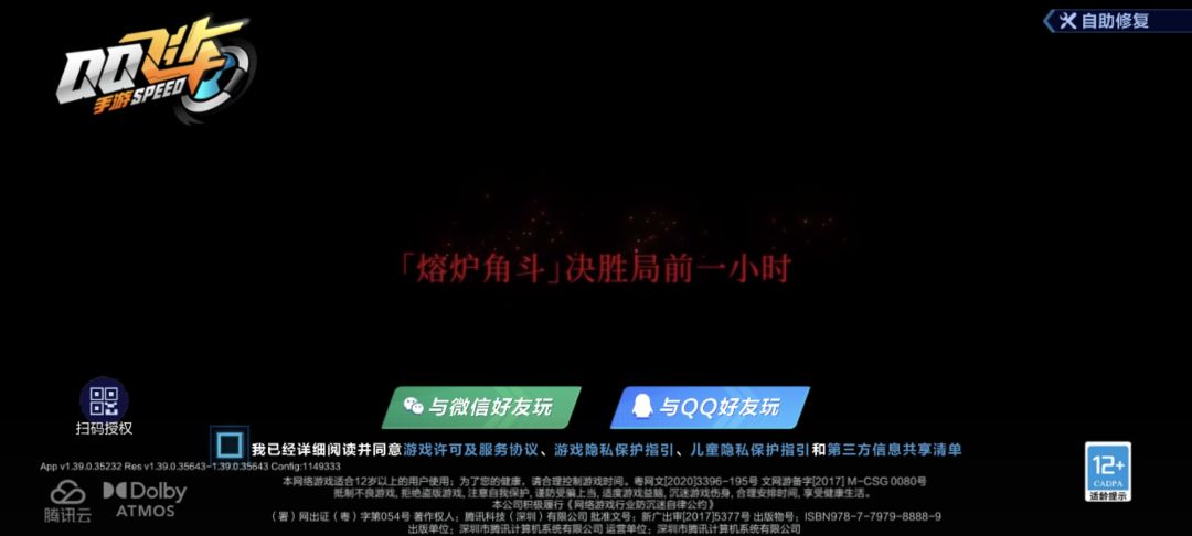 拉力赛结算异常 2