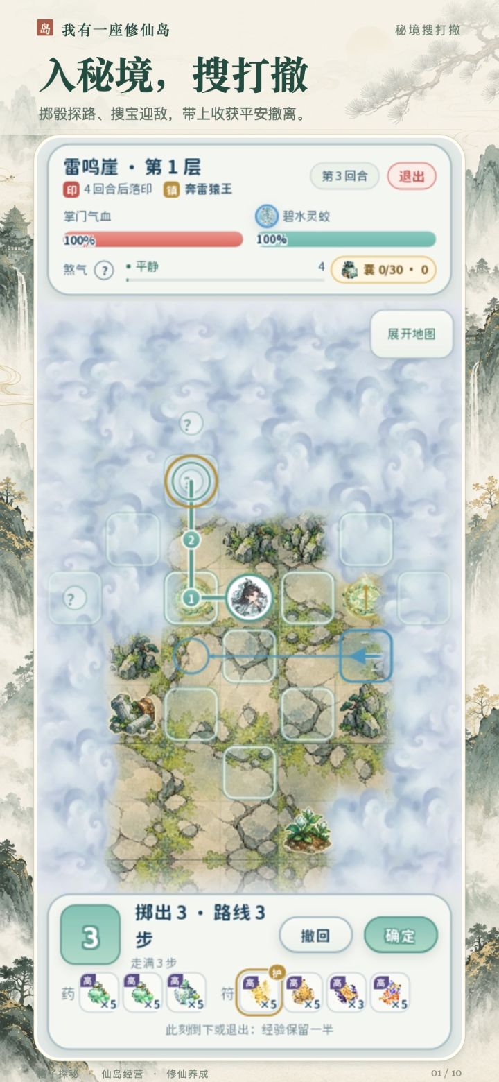 我的《我有一座修仙岛》上线啦截图