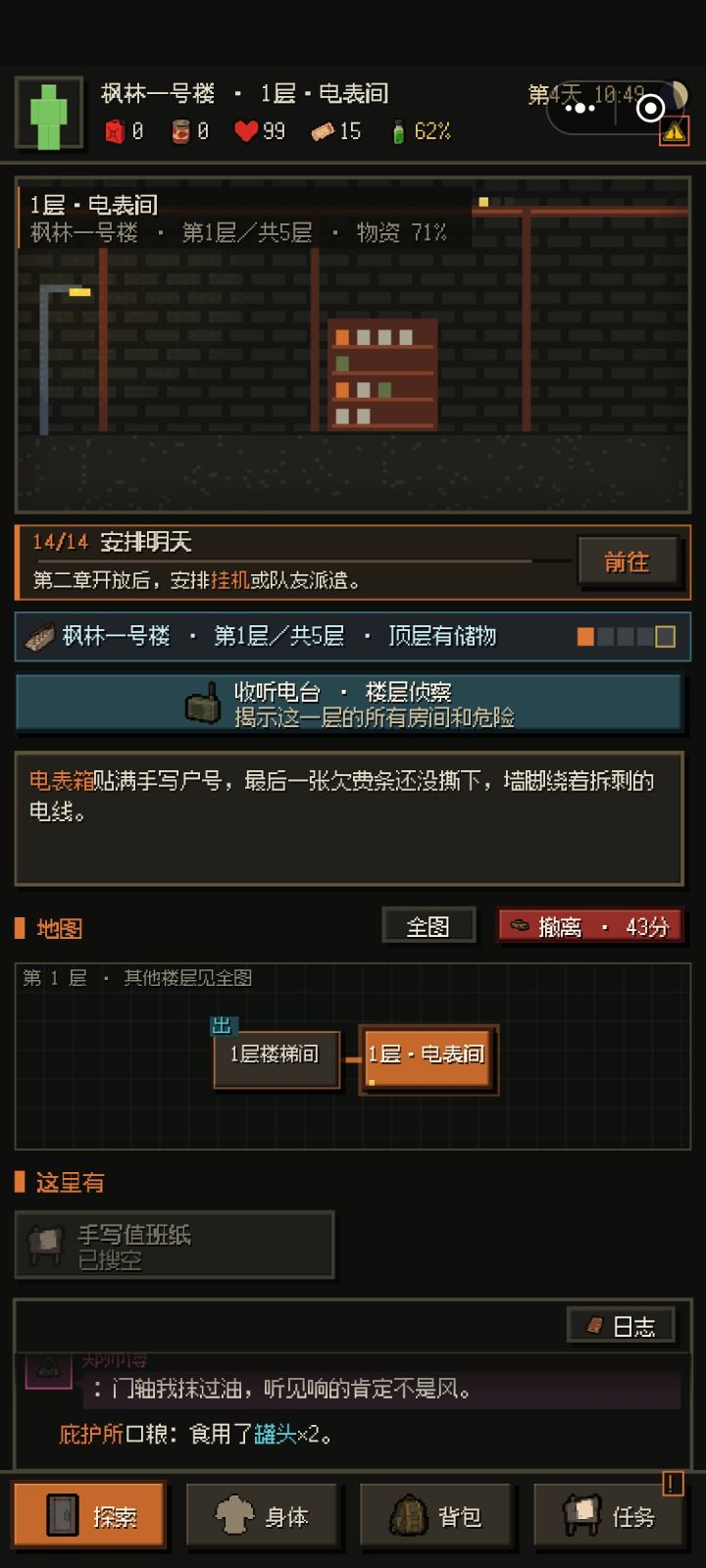 求助截图