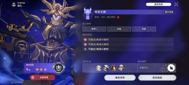 这就是击破队最后的春天了吗?截图