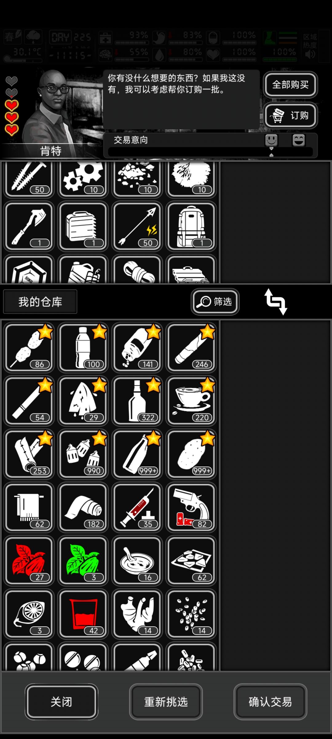 我请问呢卤蛋先生,我的狙蛋呢 6