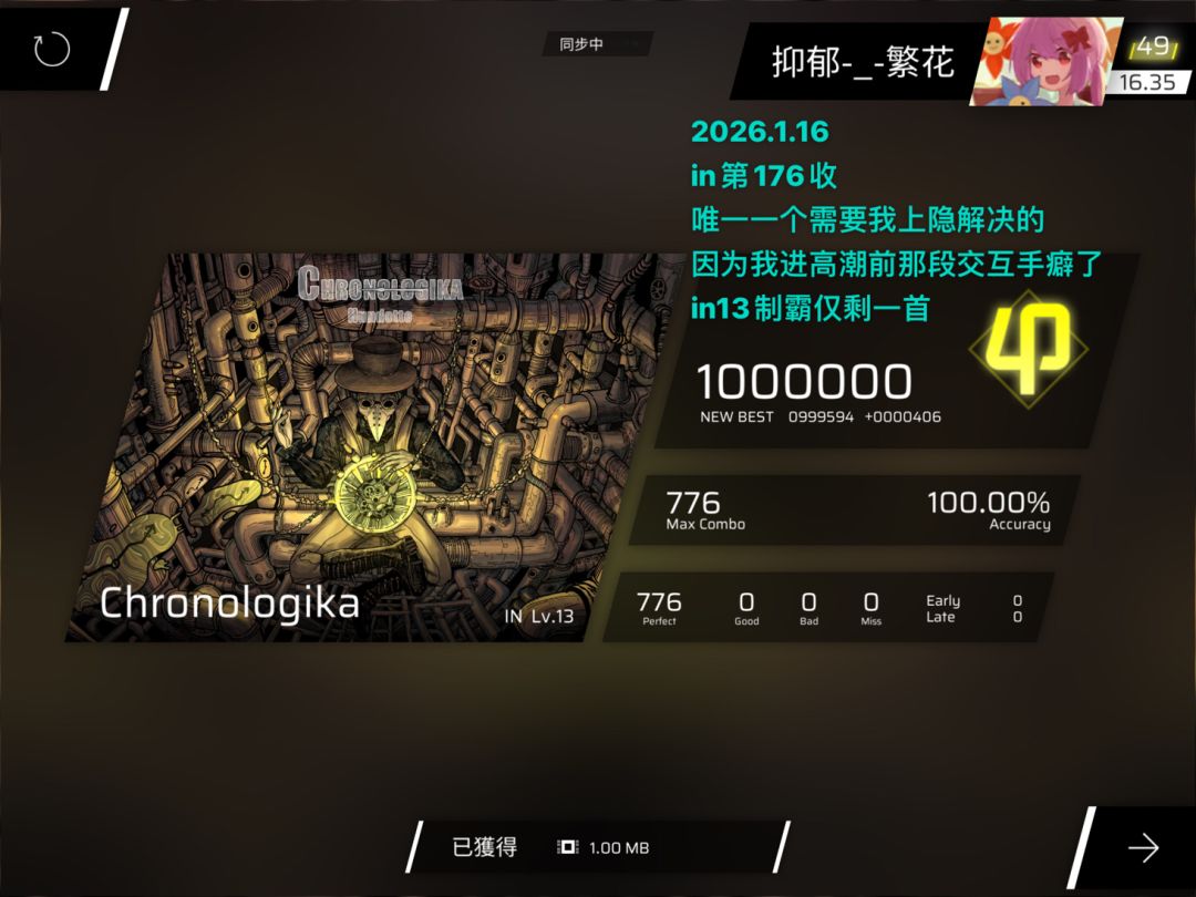 【in13制霸仅剩最后一首】 1