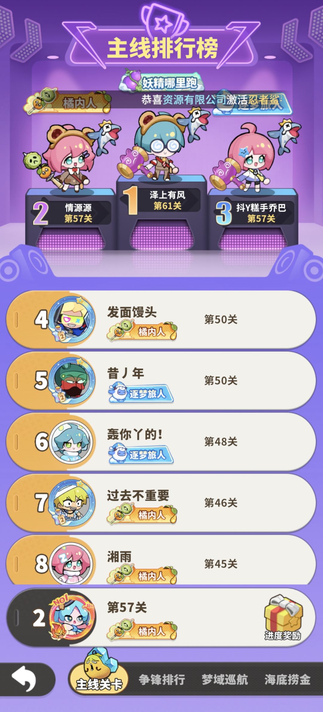 10级蜘蛛阵容推到57关 2