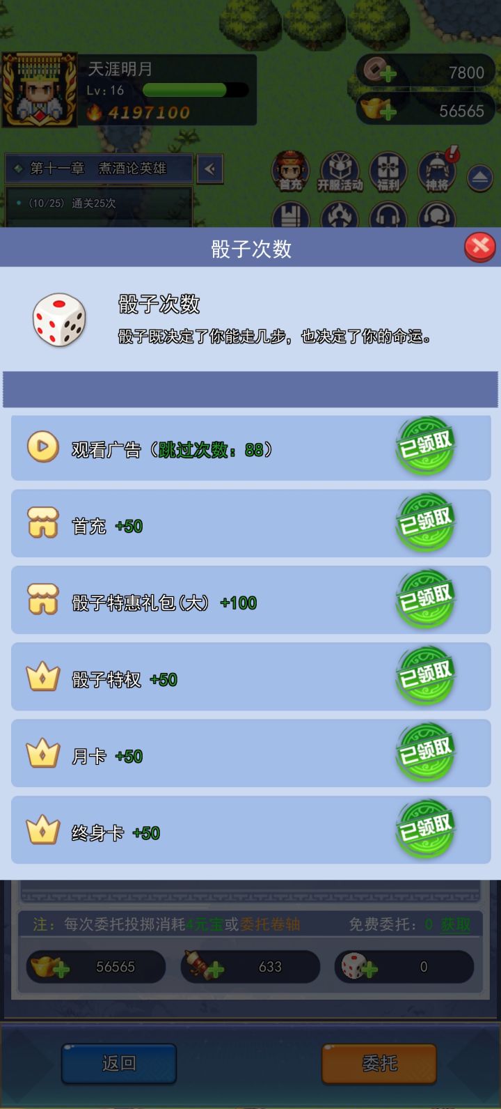 肝就完事了截图