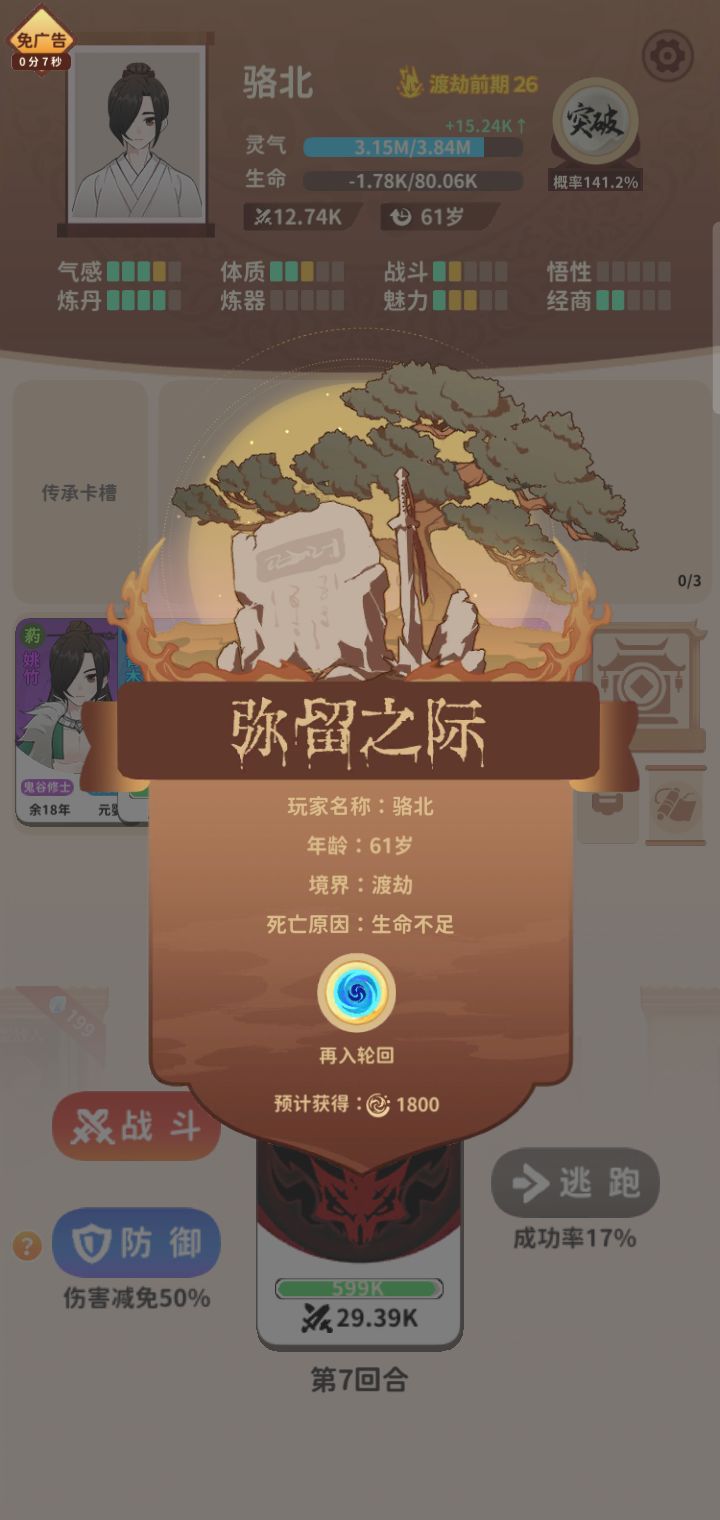 我已疾苦 2