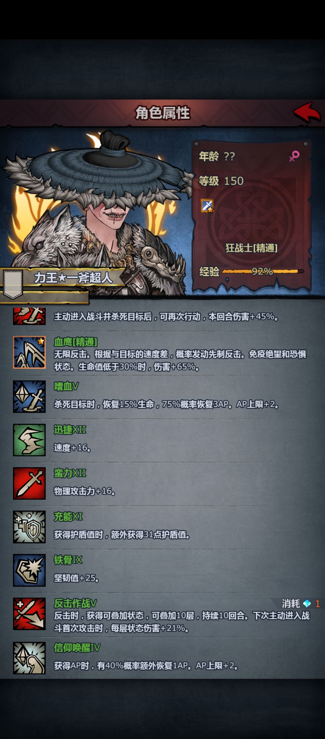 这阴间竞技场 4